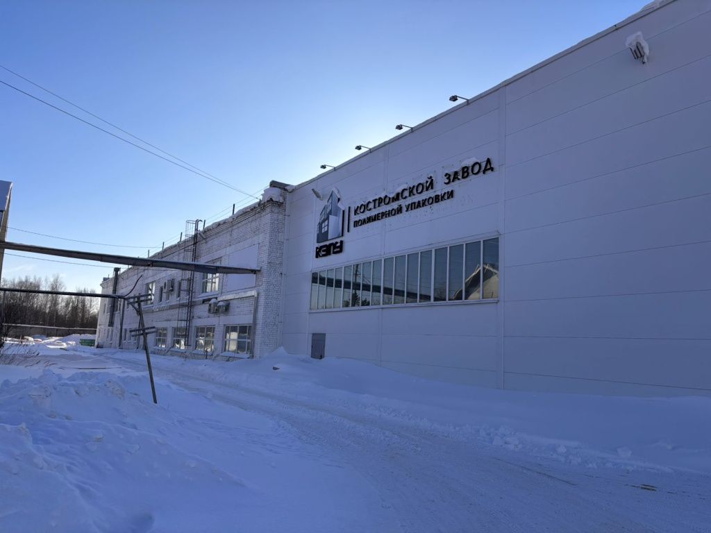 Костромской завод полимерной упаковки